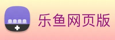 乐鱼网页版 logo